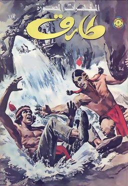 #13 January 1962